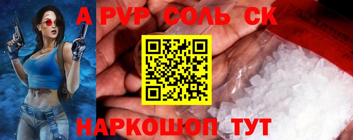 А ПВП Соль  А ПВП  Донецк  А ПВП Соль  Вход с VPN 