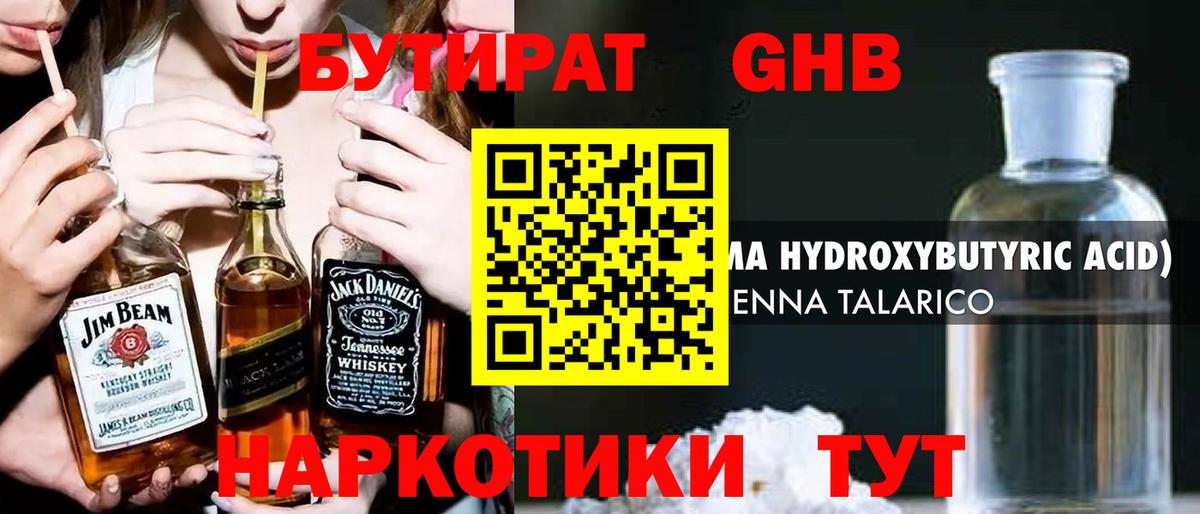 Бутират буратино  Бутират  Донецк  Вход с VPN 