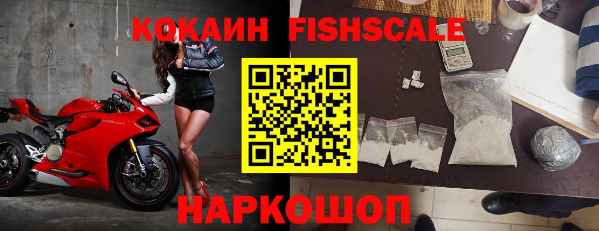 Донецк  Cocaine Боливия  Кокаин  КОКАИН Колумбийский  Вход с VPN 