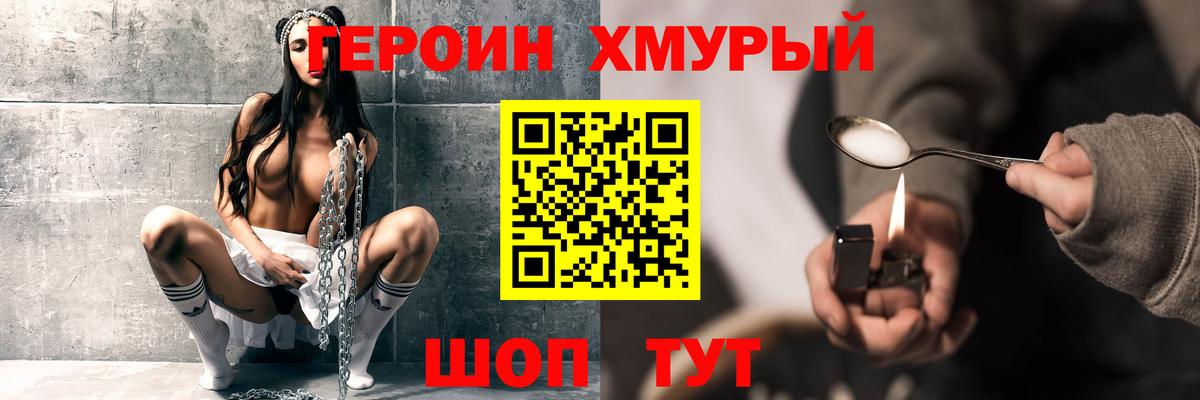 Донецк  ГЕРОИН Афган  Вход с VPN 