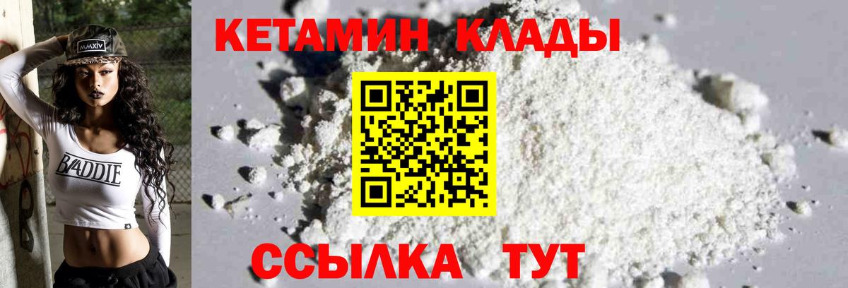 КЕТАМИН VHQ  Вход с VPN  Донецк  КЕТАМИН ketamine 