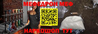 мефедрон VHQ Кулебаки