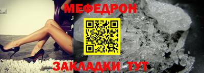 мефедрон VHQ Кулебаки