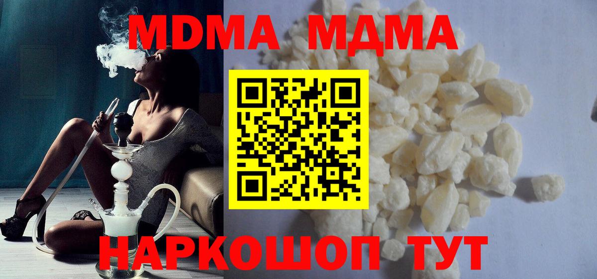 MDMA  Донецк  Вход с VPN  Героин  Метадон  Меф кристаллы  Гашиш  Бошки Шишки 