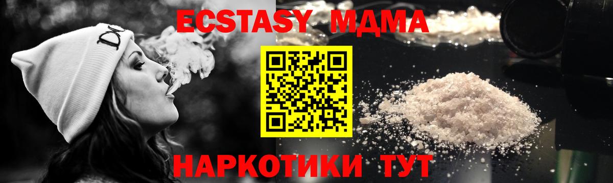 МДМА Molly  МДМА  Вход с VPN  Донецк  MDMA crystal 