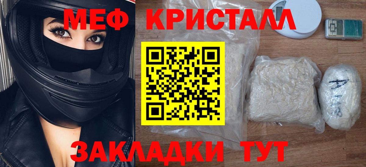 МЕФ VHQ  МЯУ-МЯУ  Донецк  Вход с VPN  Меф мяу мяу 