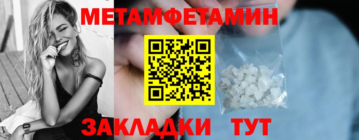 МЕТАМФЕТАМИН винт Донецк