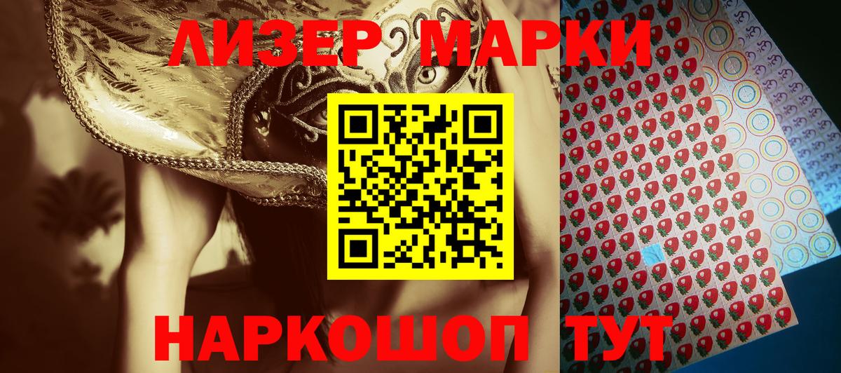 Марки NBOMe 1500мкг  Марки NBOMe 1500мкг  Донецк  Вход с VPN 